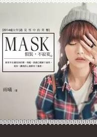 《Mask》