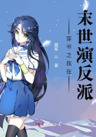 穿书之我在末世演反派