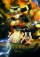 綜漫之光暗雙生