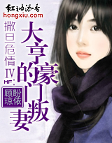 豪门叛妻