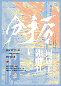 分手後，跟前任同居了