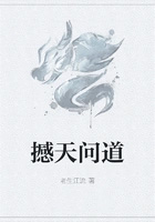 撼天問道