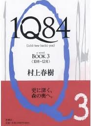 1Q84:BOOK3(10月-12月)_全文在线阅读_村上春树小说作品- 棉花糖书屋