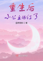 重生后小公主爆红了