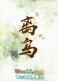 離鳥