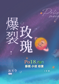 爆裂玫瑰（惡墮 SM）