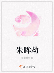 朱颜祸妃