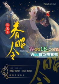 春昭令（古言​‍‎‌­1‌‌​‍v​‍‍1­‍H）