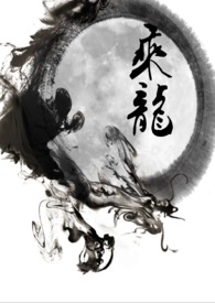 乘龍
