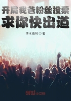 开局我爸粉丝投票：求你快出道！