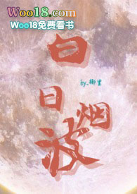 白日煙波