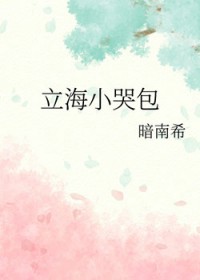 [網王同人] 立海小哭包