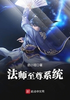 法师至尊系统