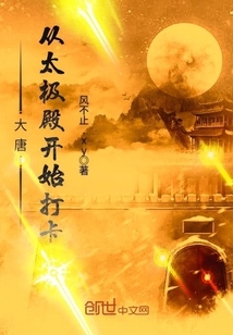 大唐从太极殿开始打卡