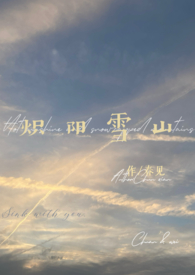炽阳雪山（­​1‎​v‎‍​‍1‎­‌‍‎）