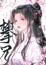 攀兄（產乳1V1）