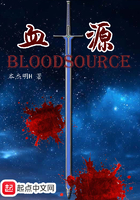血源bloodsource