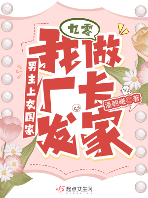 九零:男主上交国家我做厂长发家