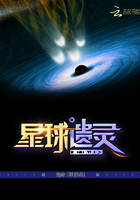 星球遗灵